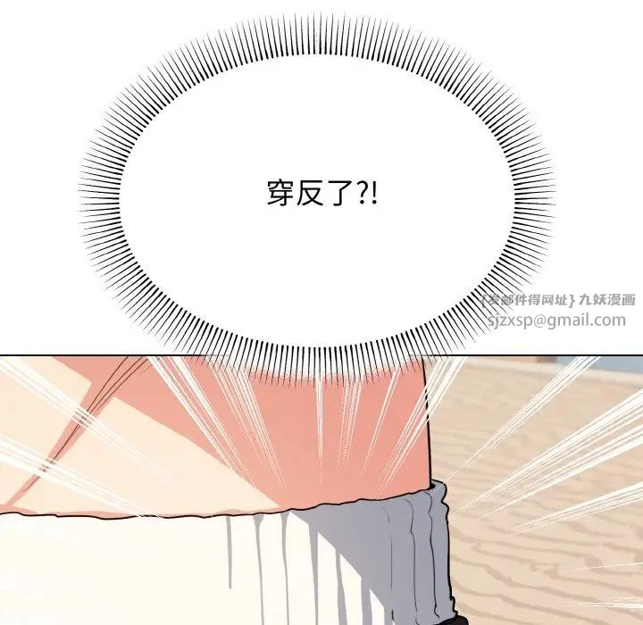 大学生活就从社团开始第87话