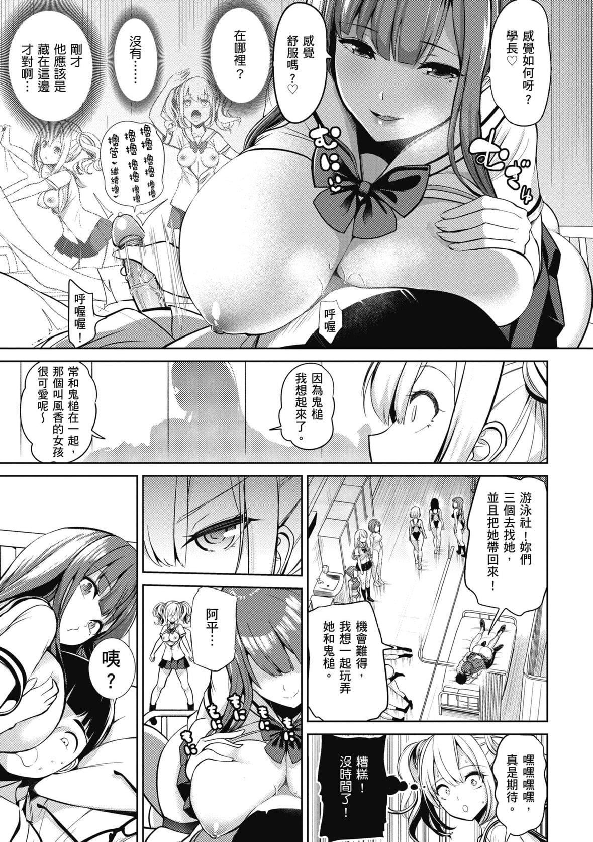 [背徳汉]モテアソビ～常识改変学园～｜催眠性玩弄～扭转常识学园～[暮想出版][无修正][DL版][背徳汉]モテアソビ～常识改変学园～｜催眠性玩弄～扭转常识学园～[暮想出版][无修正][DL版]