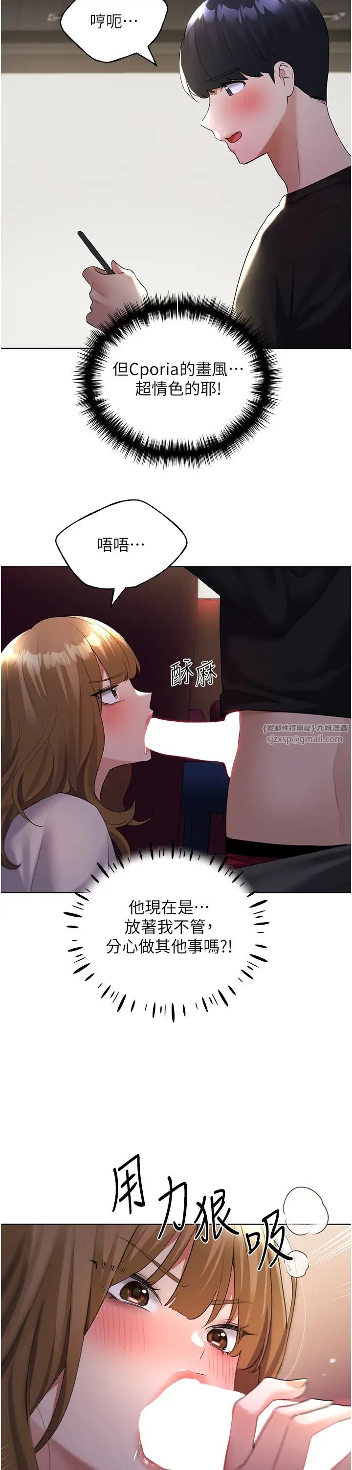 野蛮插画家第39话-我这样有没有很性感?