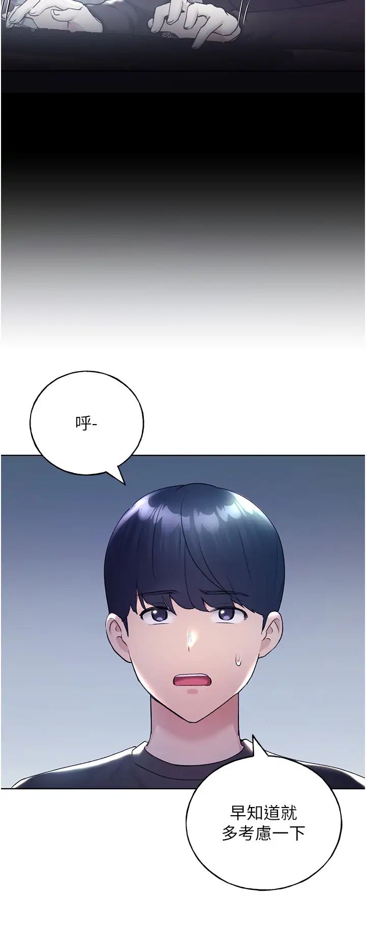 野蛮插画家第39话-我这样有没有很性感?