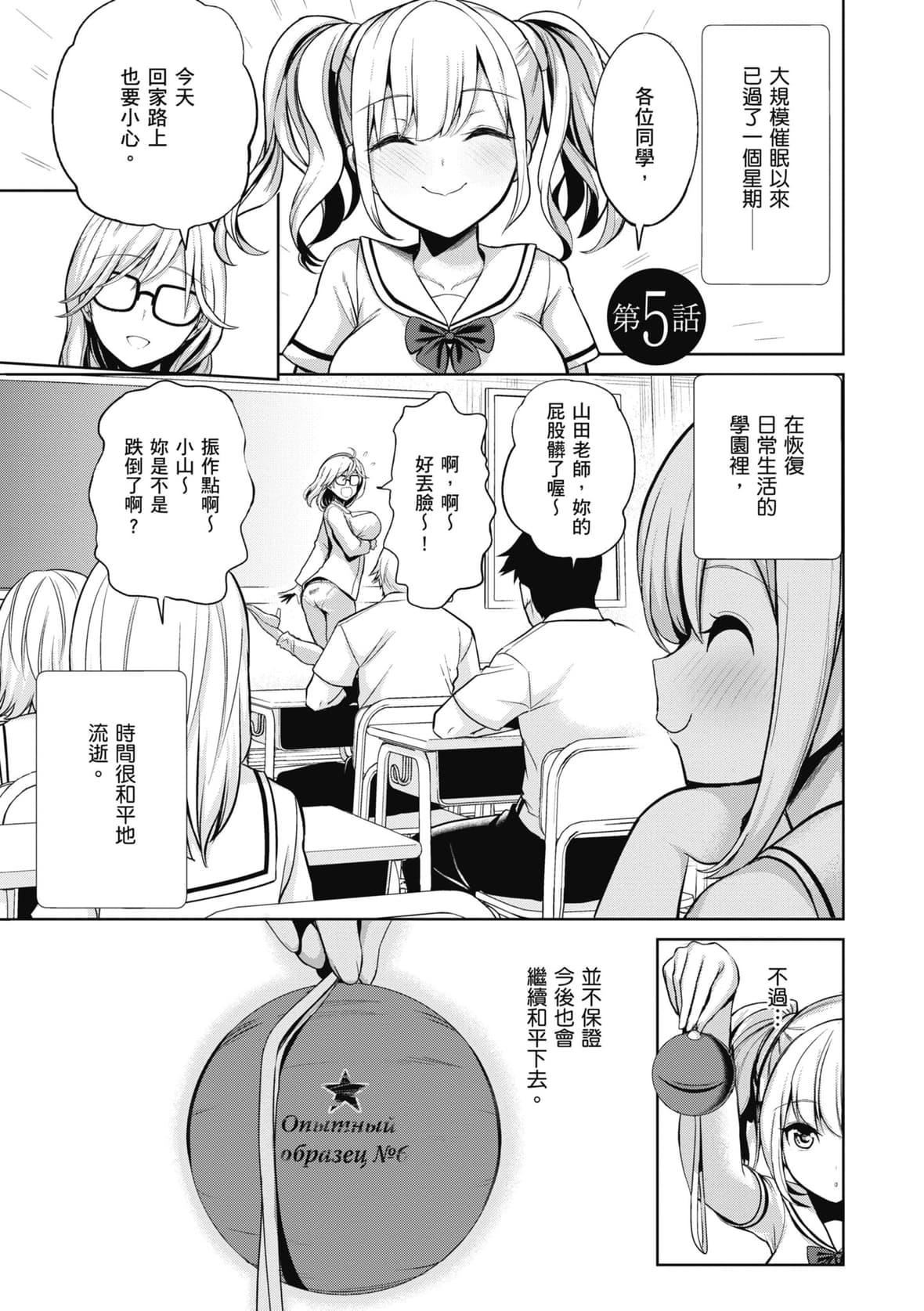 [背徳汉]モテアソビ～常识改変学园～｜催眠性玩弄～扭转常识学园～[暮想出版][无修正][DL版][背徳汉]モテアソビ～常识改変学园～｜催眠性玩弄～扭转常识学园～[暮想出版][无修正][DL版]