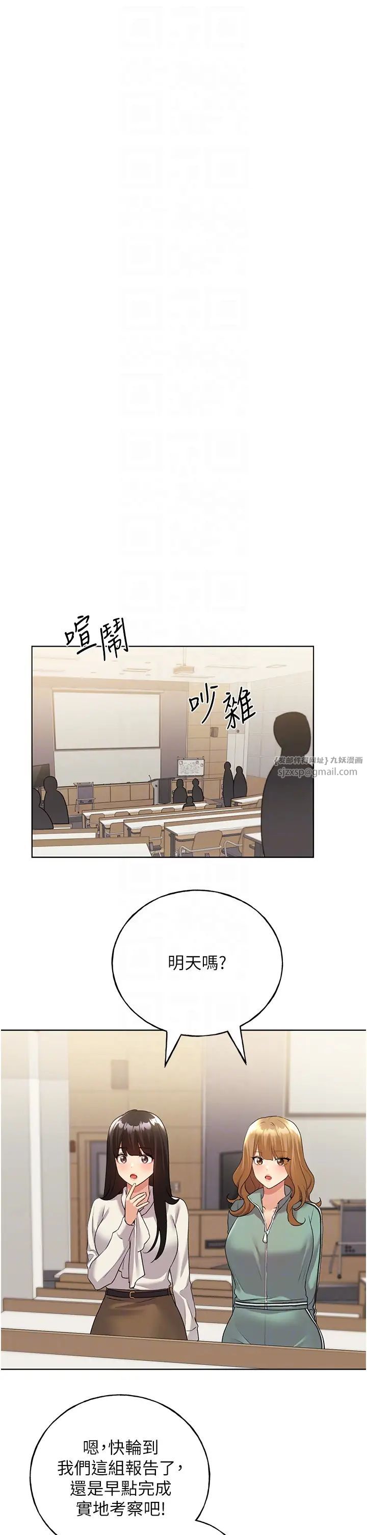 野蛮插画家第39话-我这样有没有很性感?