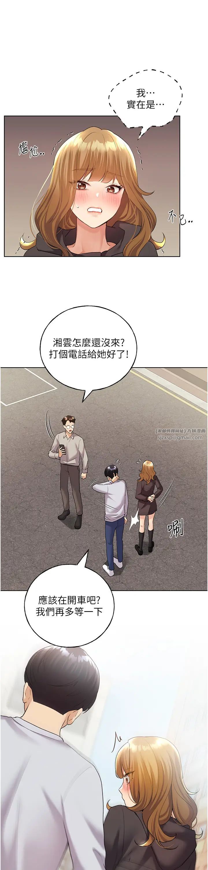 野蛮插画家第39话-我这样有没有很性感?