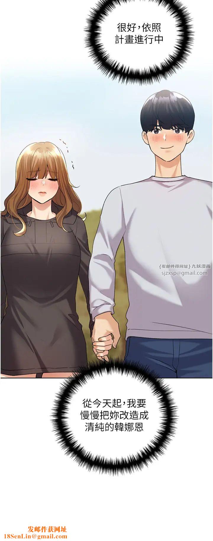 野蛮插画家第39话-我这样有没有很性感?