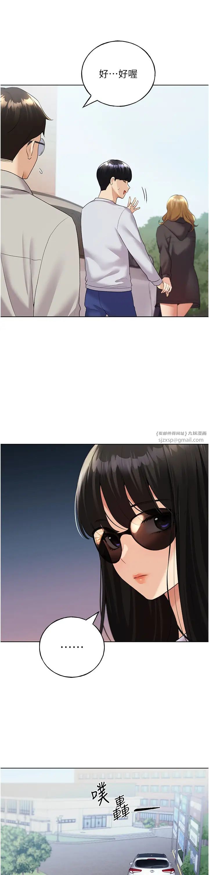 野蛮插画家第39话-我这样有没有很性感?