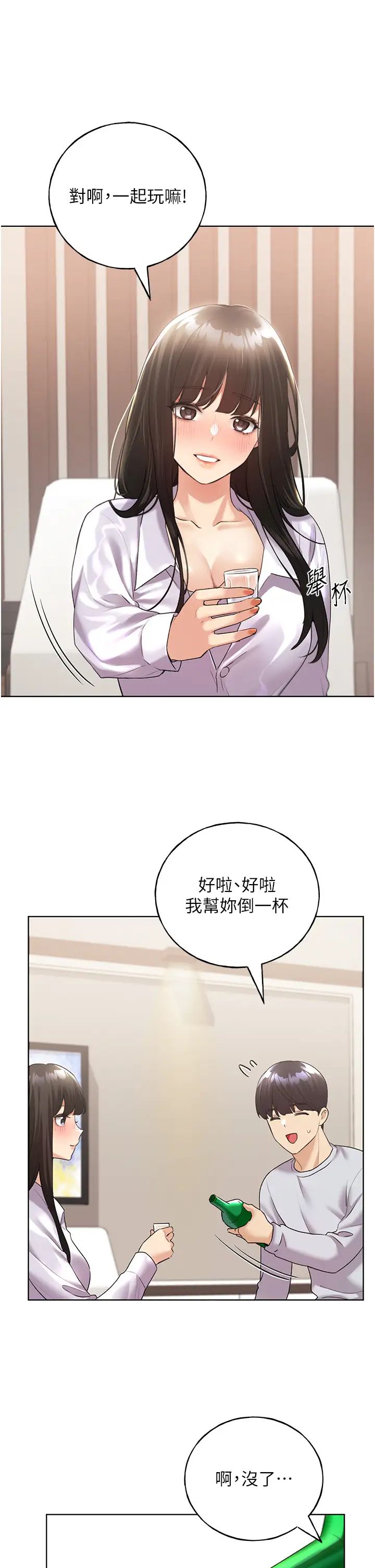 野蛮插画家第39话-我这样有没有很性感?