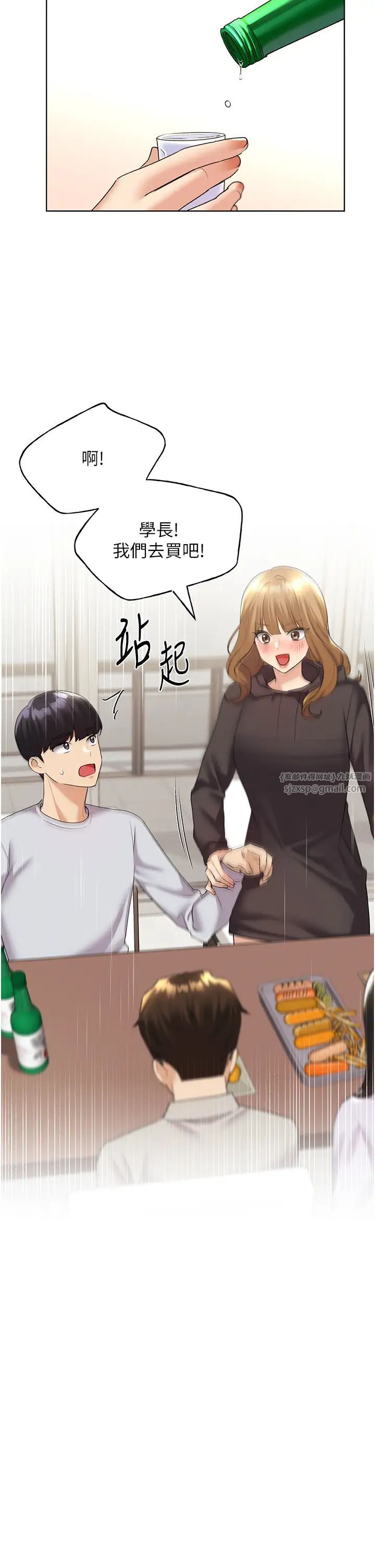 野蛮插画家第39话-我这样有没有很性感?