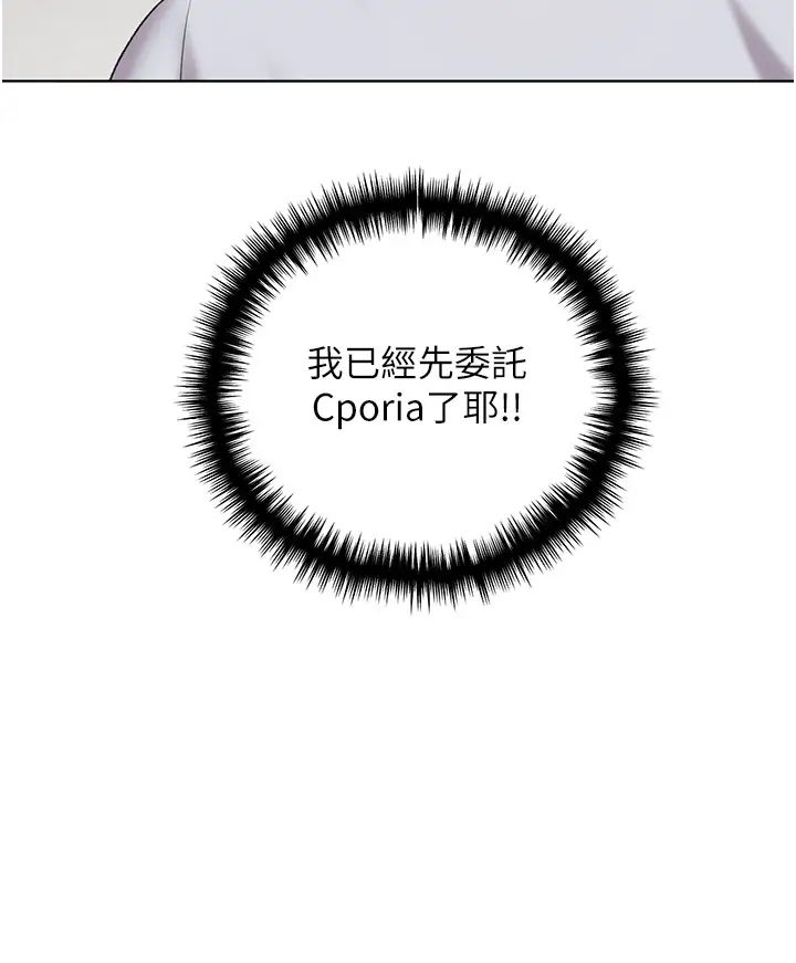 野蛮插画家第39话-我这样有没有很性感?