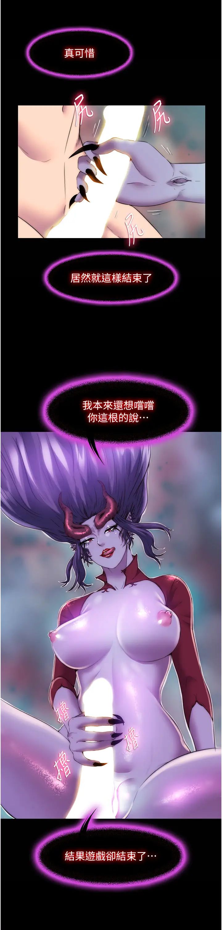 禁锢之慾第38话-驯服恶魔计画