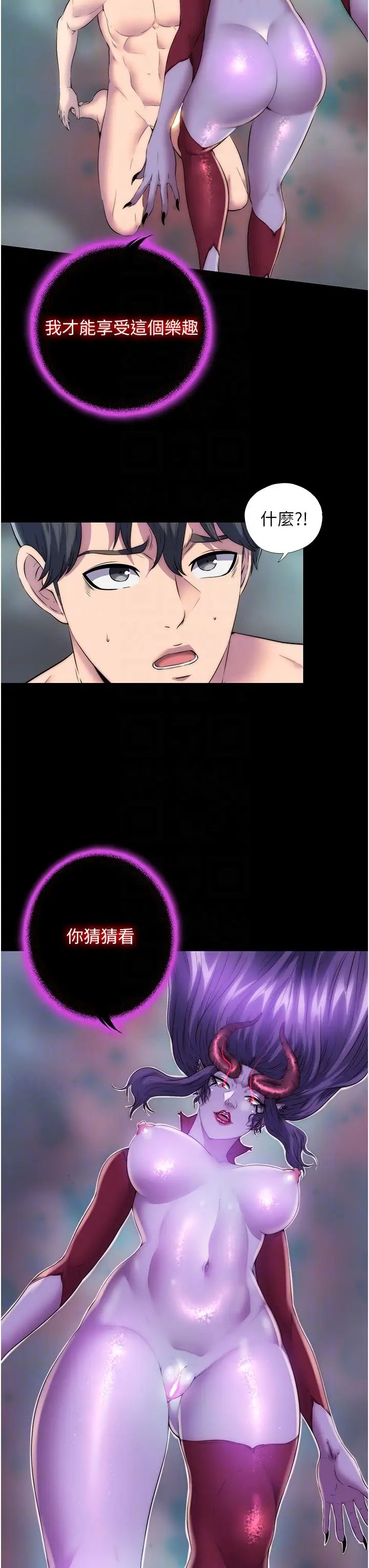 禁锢之慾第38话-驯服恶魔计画