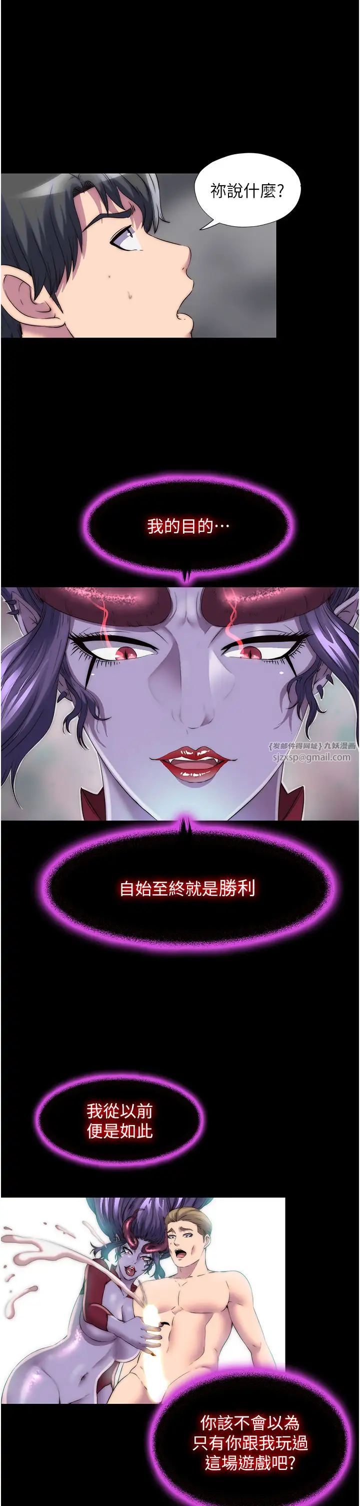 禁锢之慾第38话-驯服恶魔计画