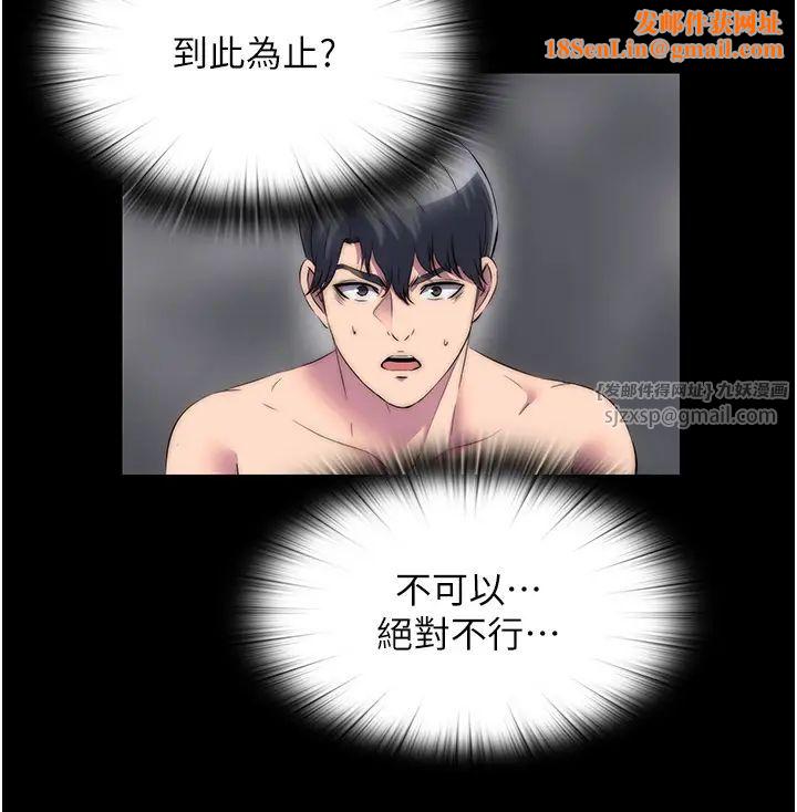 禁锢之慾第38话-驯服恶魔计画