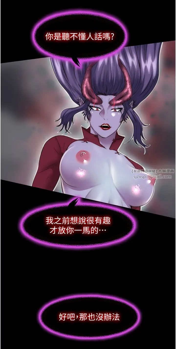 禁锢之慾第38话-驯服恶魔计画