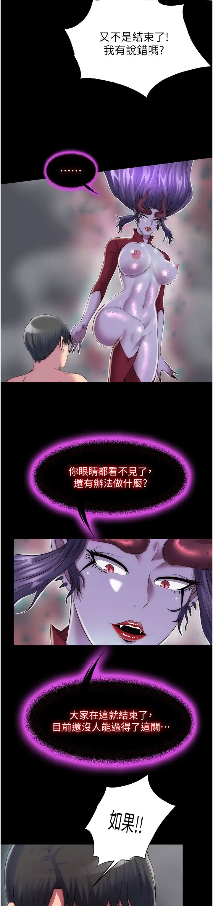 禁锢之慾第38话-驯服恶魔计画