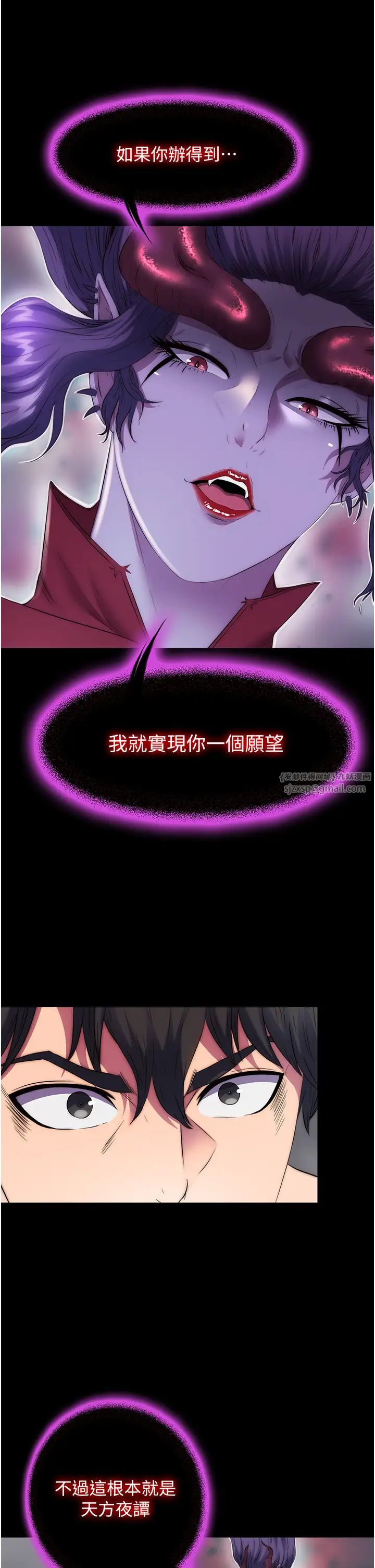 禁锢之慾第38话-驯服恶魔计画