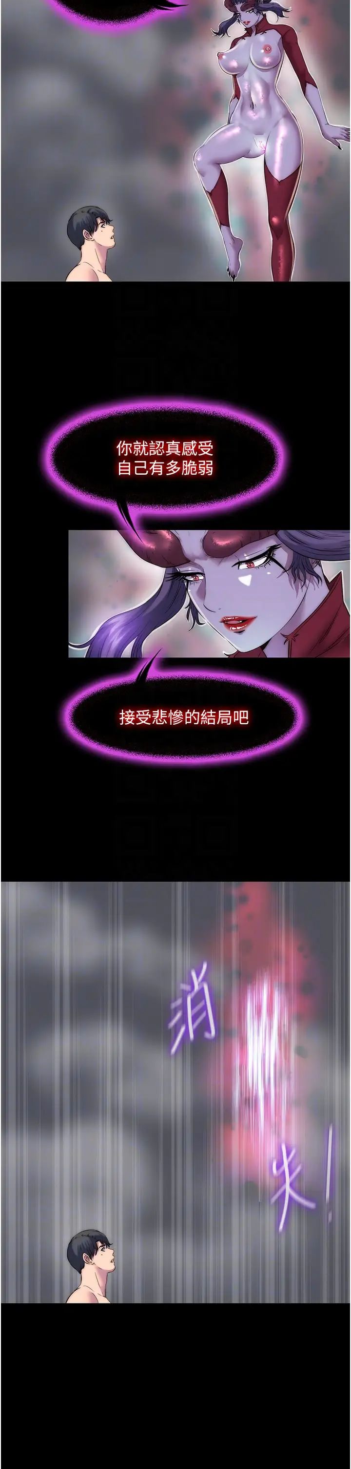 禁锢之慾第38话-驯服恶魔计画