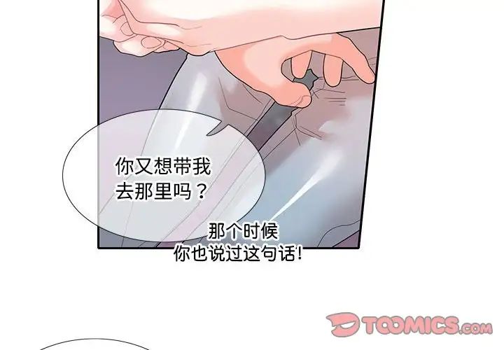 这难道是命中注定第27话