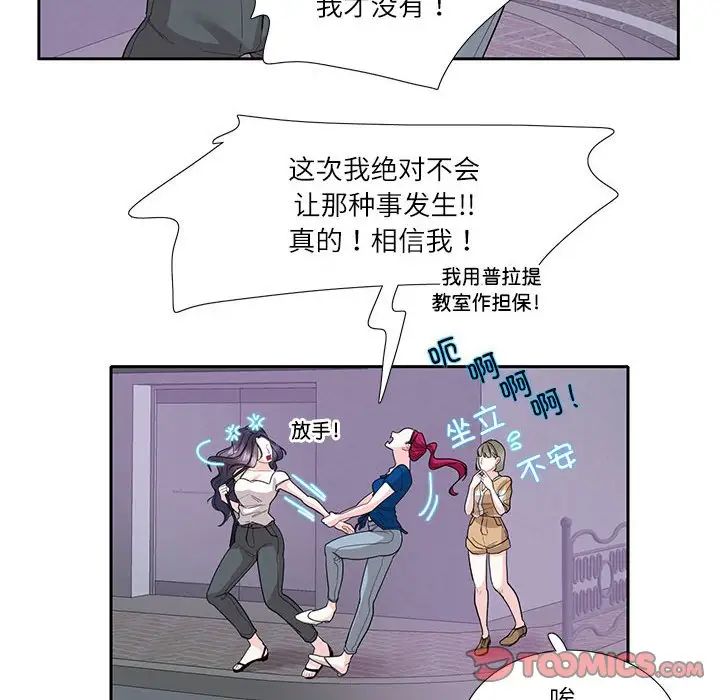 这难道是命中注定第27话