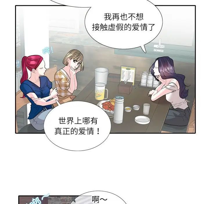 这难道是命中注定第27话