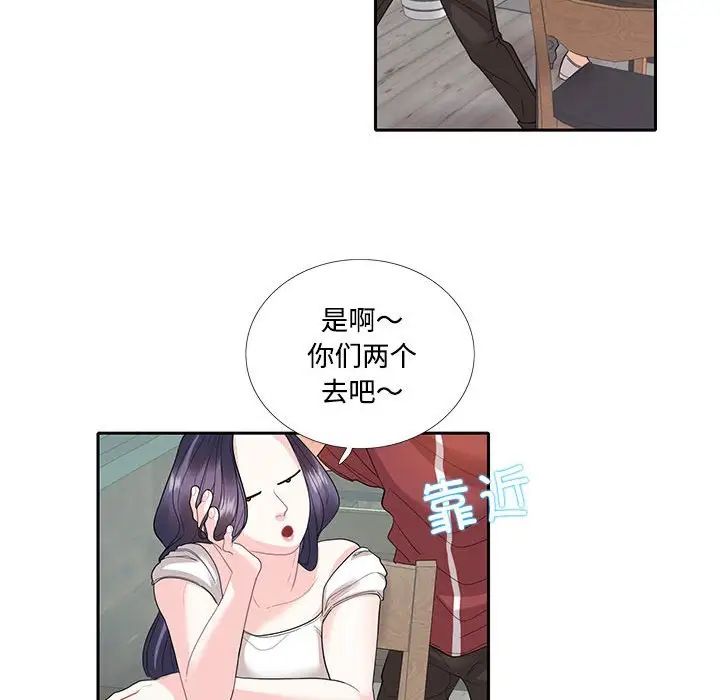 这难道是命中注定第27话