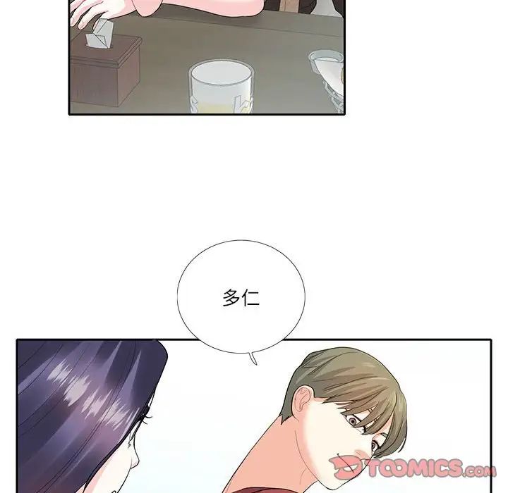 这难道是命中注定第27话