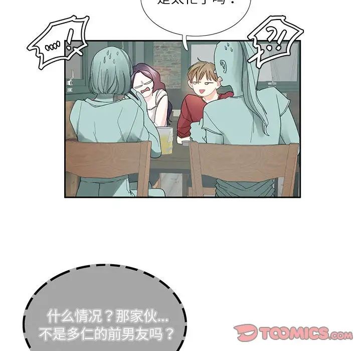 这难道是命中注定第27话