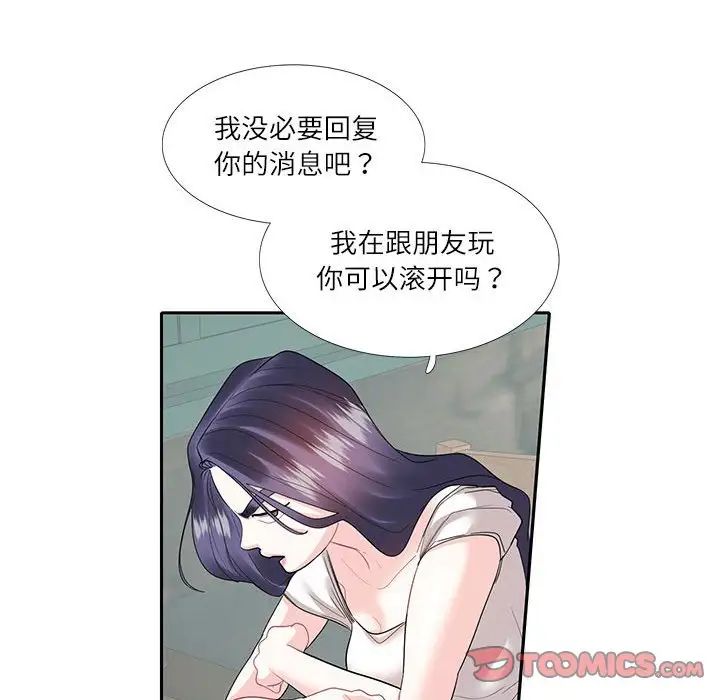 这难道是命中注定第27话