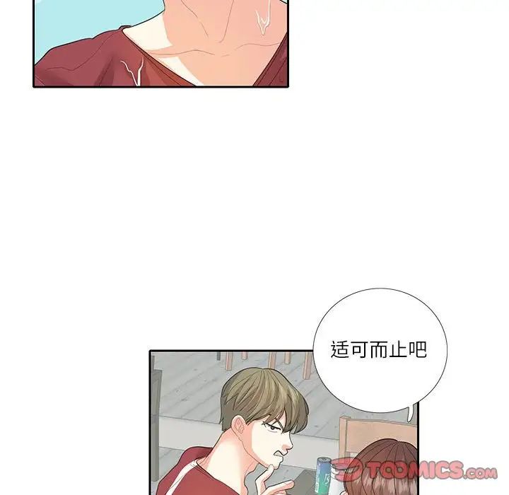 这难道是命中注定第27话