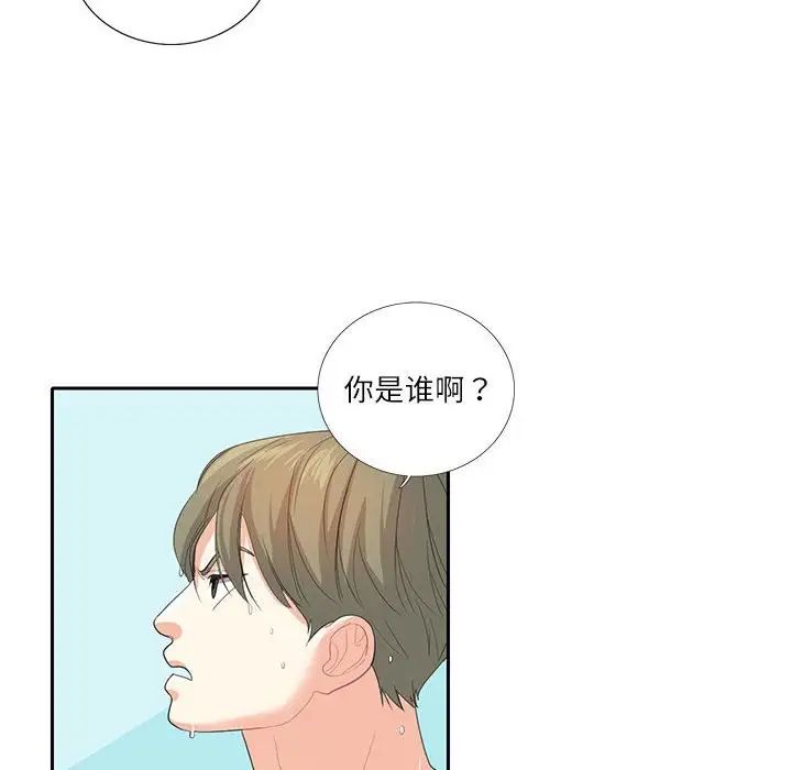 这难道是命中注定第27话