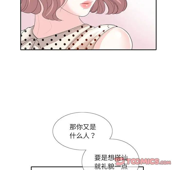 这难道是命中注定第27话