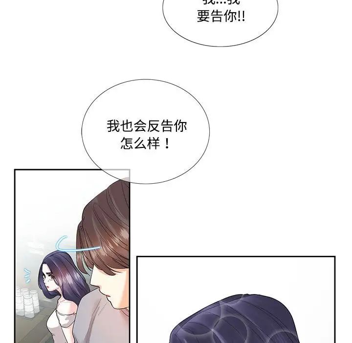 这难道是命中注定第27话