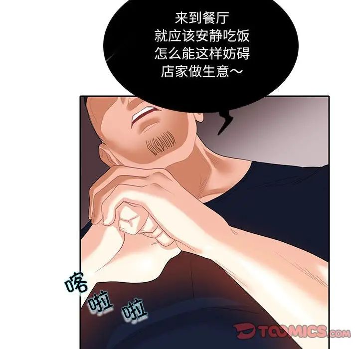 这难道是命中注定第27话