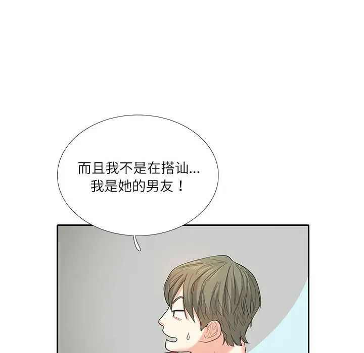 这难道是命中注定第27话