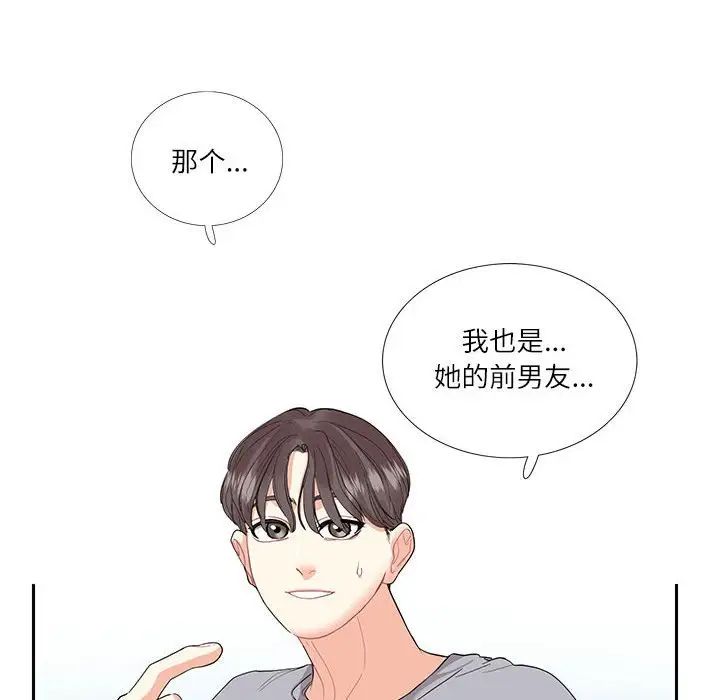 这难道是命中注定第27话