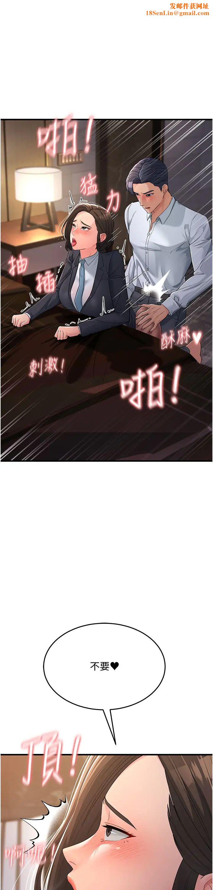 跑友变岳母第32话-反抗隻会插得更深