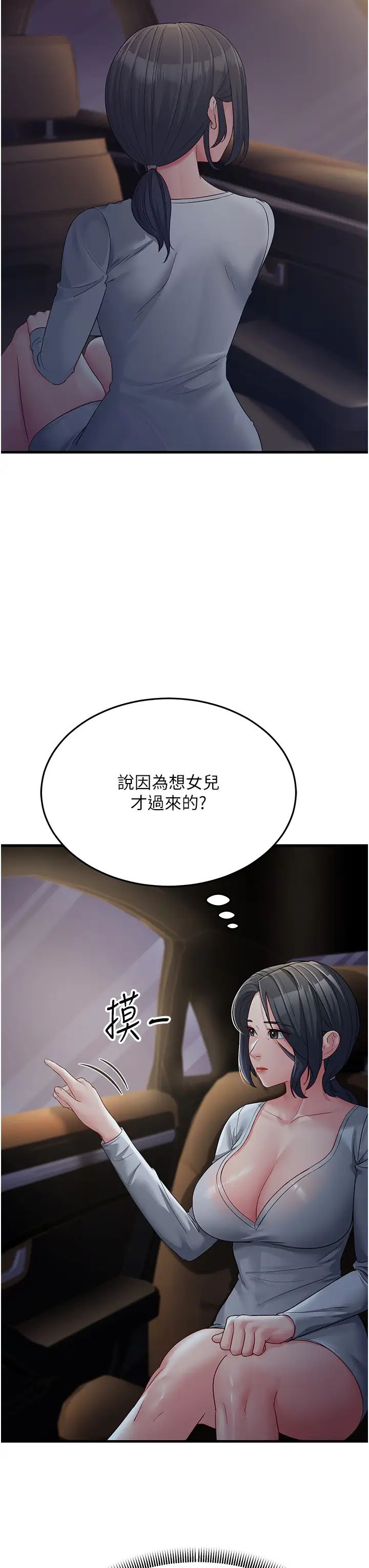 跑友变岳母第32话-反抗隻会插得更深