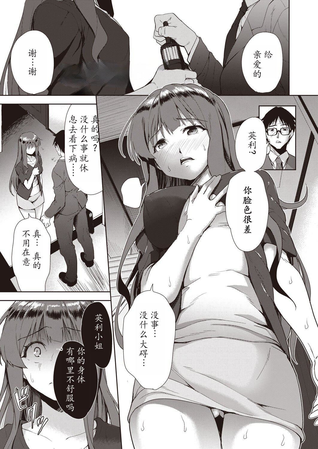 [テツナ]傢族のNTR事情–アナタのために犯され–[馒痴汉化][テツナ]傢族のNTR事情–アナタのために犯され–[馒痴汉化]