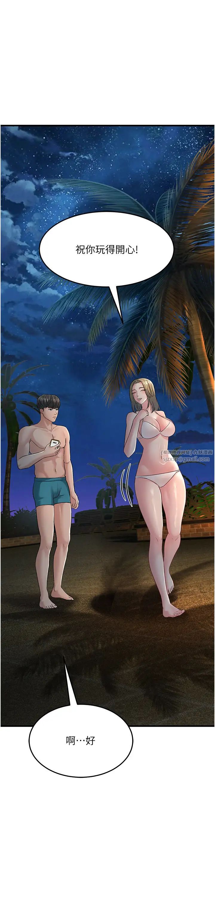 跑友变岳母第32话-反抗隻会插得更深