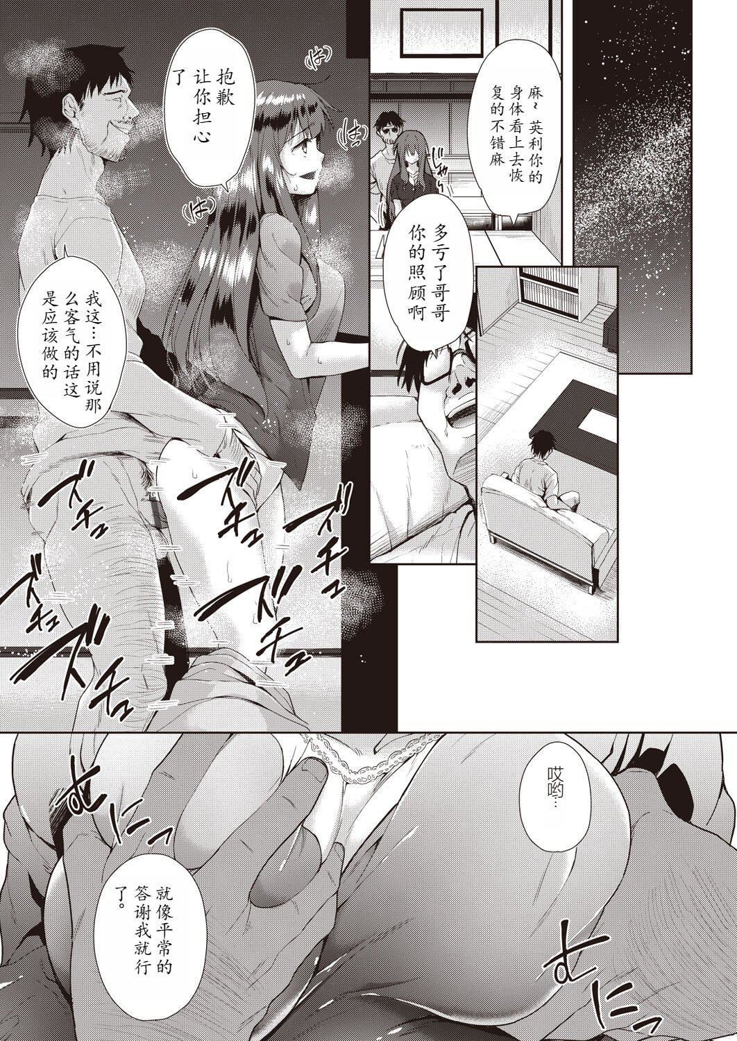 [テツナ]傢族のNTR事情–アナタのために犯され–[馒痴汉化][テツナ]傢族のNTR事情–アナタのために犯され–[馒痴汉化]