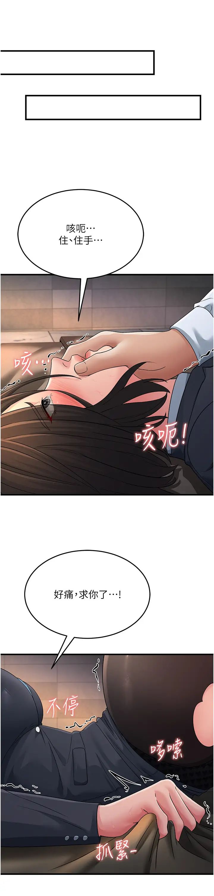 跑友变岳母第32话-反抗隻会插得更深