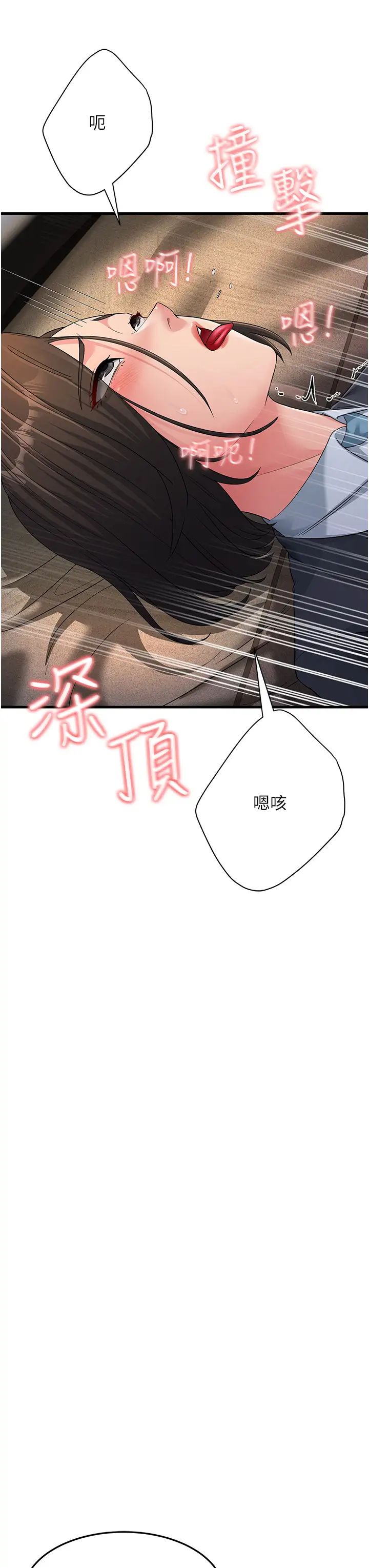 跑友变岳母第32话-反抗隻会插得更深