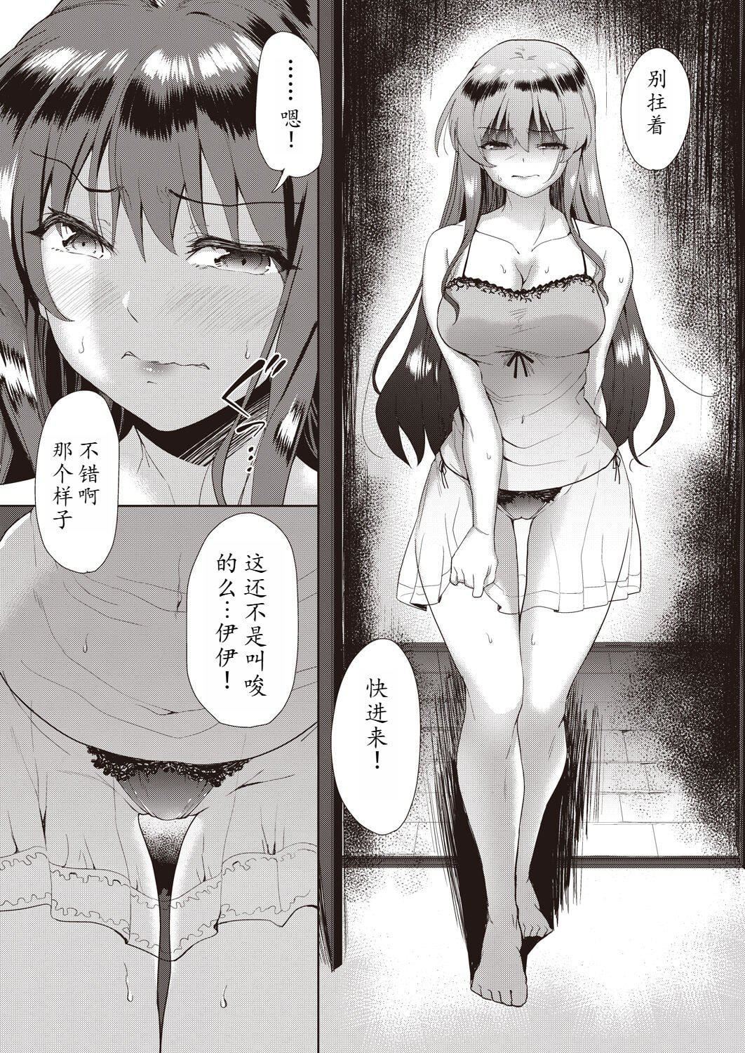 [テツナ]傢族のNTR事情–アナタのために犯され–[馒痴汉化][テツナ]傢族のNTR事情–アナタのために犯され–[馒痴汉化]