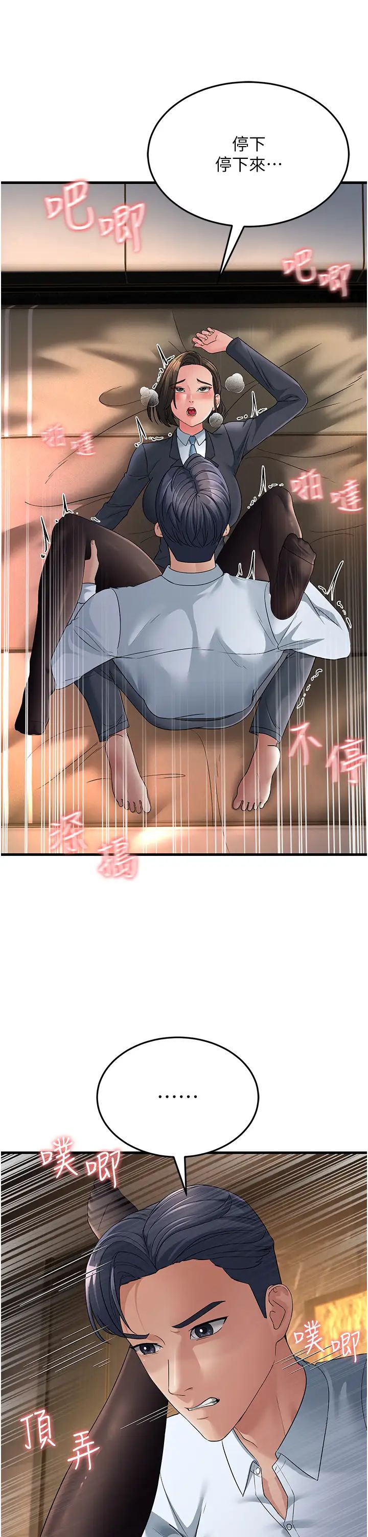 跑友变岳母第32话-反抗隻会插得更深