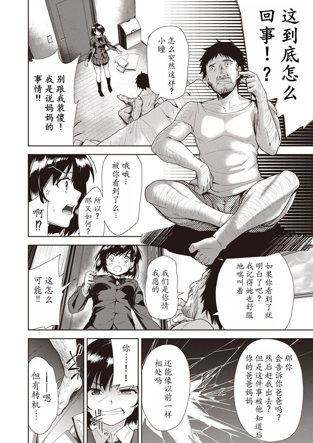 [テツナ]傢族のNTR事情–アナタのために犯され–[馒痴汉化][テツナ]傢族のNTR事情–アナタのために犯され–[馒痴汉化]