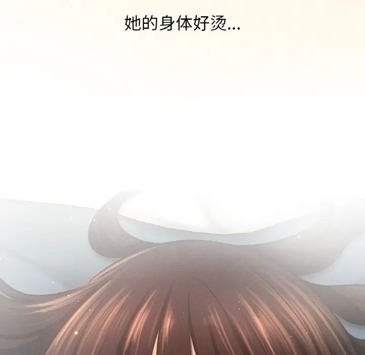 我的女王第21话