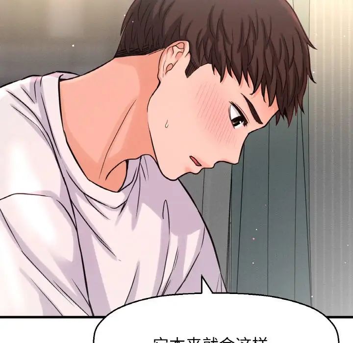 我的女王第21话