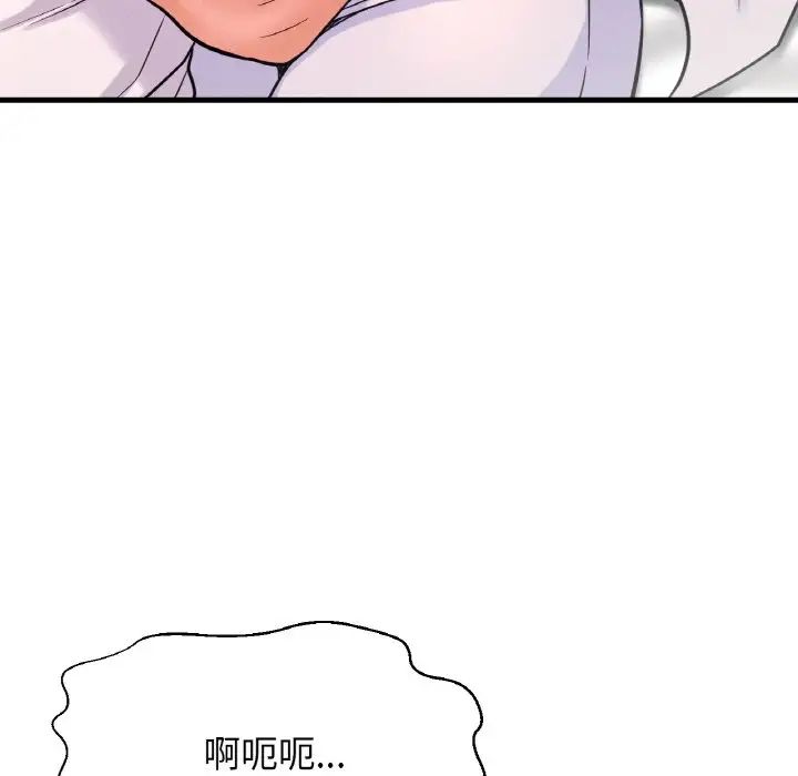 我的女王第21话