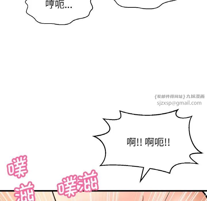 我的女王第21话