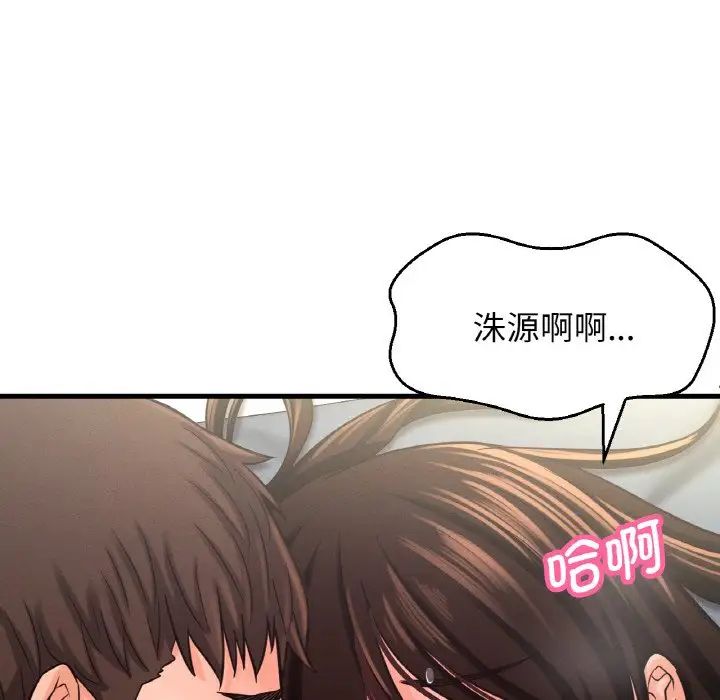 我的女王第21话