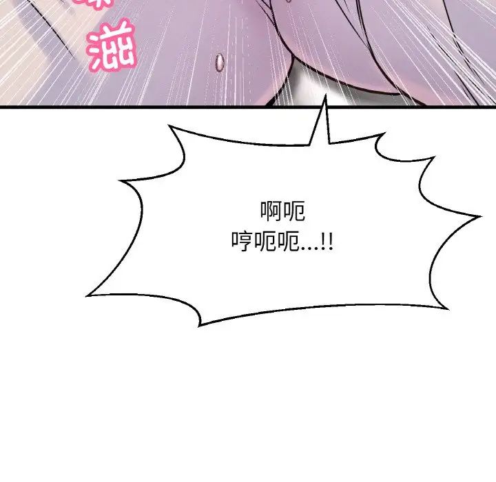 我的女王第21话